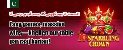 روزانہ ریلوڈ بونس promotion