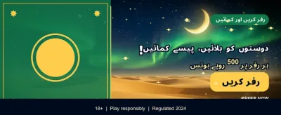 ابھی ڈاؤن لوڈ کریں اور کھیلنا شروع کریں banner