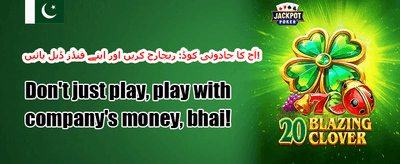 دوست کو دعوت دیں، بونس جیتیں promotion